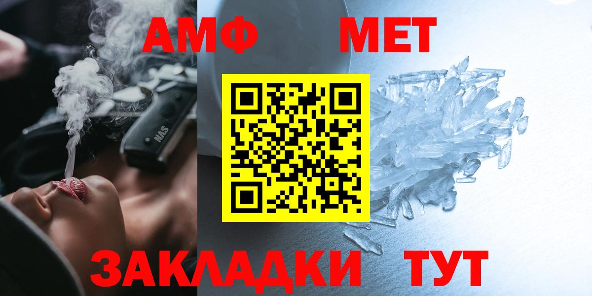 АМФ Premium  Амфетамин  Саяногорск  Вход с VPN 