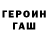ГАШИШ гашик Clava fol