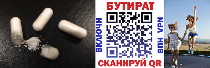 наркотики  Саяногорск  Бутират BDO 