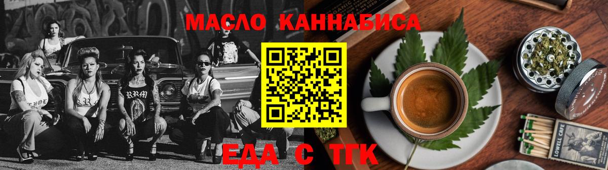 Саяногорск  Печенье с ТГК конопля  Вход с VPN 
