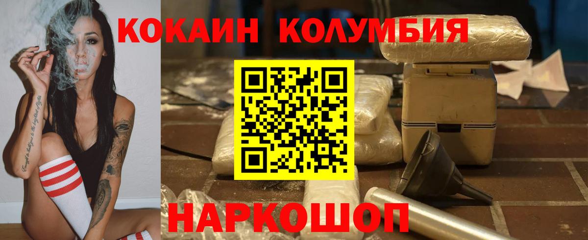 Cocaine Columbia  Вход с VPN  Саяногорск  Cocaine Колумбийский 