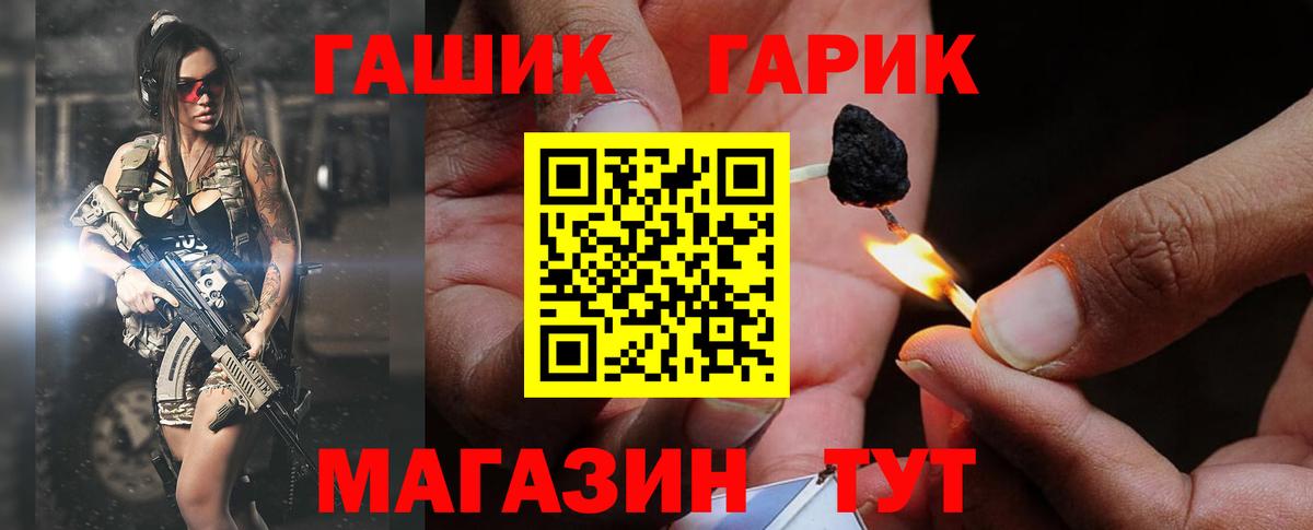 ГАШ AMNESIA HAZE  ГАШИШ Ice-O-Lator  Вход с VPN  Саяногорск 