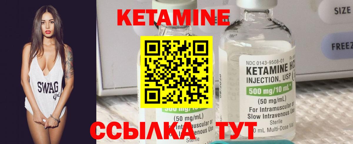 КЕТАМИН VHQ  Вход с VPN  мега ТОР  Саяногорск  КЕТАМИН VHQ 