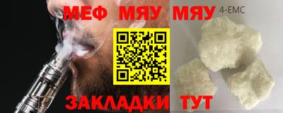 меф VHQ Рязань