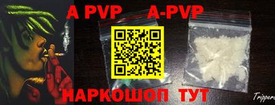 ALPHA-PVP Рузаевка