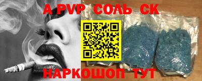 ALPHA-PVP Рузаевка