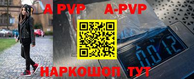 ALPHA-PVP Рузаевка