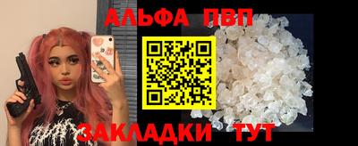 ALPHA-PVP Рузаевка