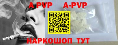 ALPHA-PVP Рузаевка