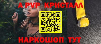ALPHA-PVP Рузаевка