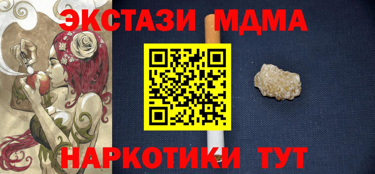 Саяногорск  МДМА  Вход с VPN  МДМА кристаллы 