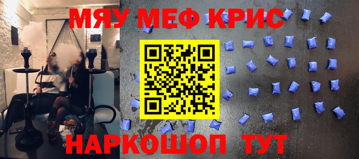 МЕФ мука  Вход с VPN  МЯУ-МЯУ  Меф 4 MMC  Саяногорск 