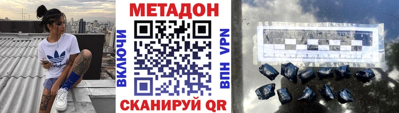 Метадон мёд Саяногорск