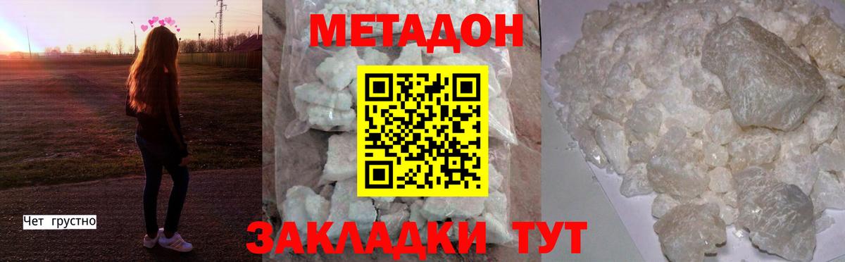 Метадон кристалл  это телеграм  Саяногорск  МЕТАДОН белоснежный  Вход с VPN 