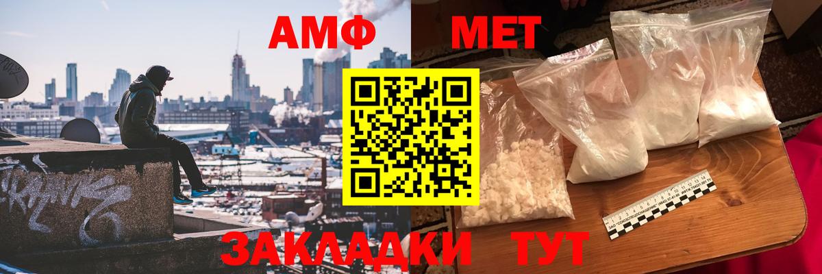 МЕТАМФЕТАМИН витя  Вход с VPN  Саяногорск 