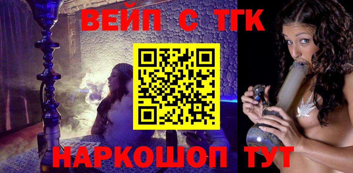 ТГК THC oil  Дистиллят ТГК вейп с тгк  Саяногорск  Вход с VPN 