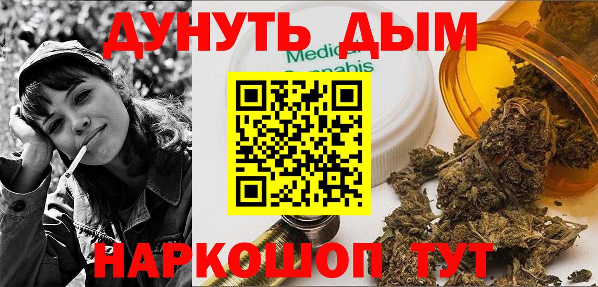 Бошки Шишки LSD WEED Саяногорск