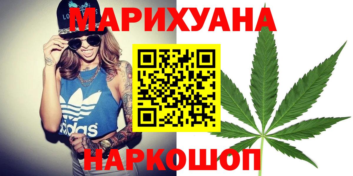 Саяногорск  МАРИХУАНА Amnesia  Каннабис гибрид  Бошки Шишки AK-47  Вход с VPN  Марихуана AK-47 